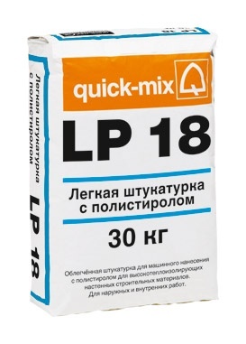 Легкая штукатурка с полистиролом LP18 wa 30кг Quick-mix