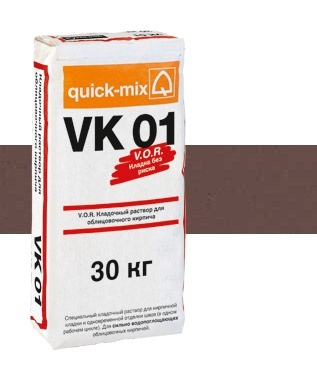 Цветной кладочный раствор для кирпича тёмно-коричневый VK 01 30кг Quick-mix
