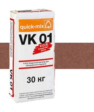 Цветной кладочный раствор для кирпича красно-коричневый VK 01 30кг Quick-mix