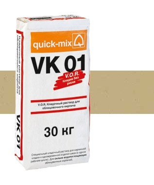Цветной кладочный раствор для кирпича песочно-желтый VK 01 30кг Quick-mix