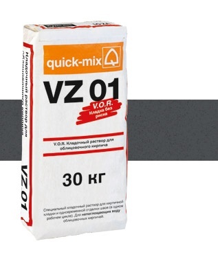 Цветной кладочный раствор для кирпича графитово-черный VZ 01 30кг Quick-mix