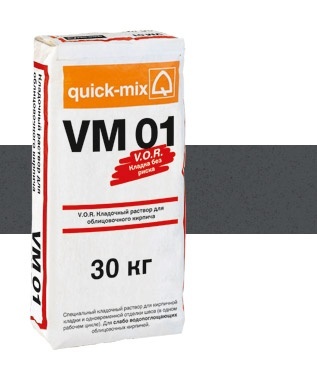 Цветной кладочный раствор для кирпича графитово-черный VM 01 30кг Quick-mix