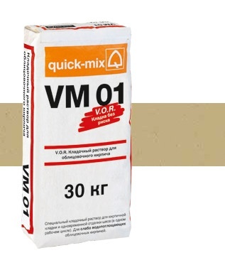 Цветной кладочный раствор для кирпича песочно-желтый VM 01 30кг Quick-mix