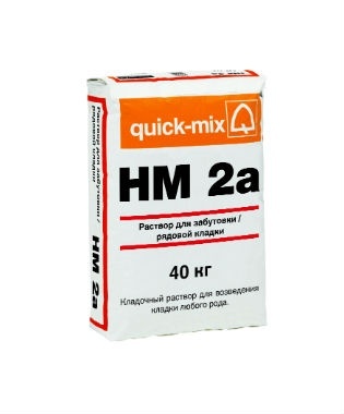 Раствор для забутовки и рядовой кладки HM2a 40кг Quick-mix